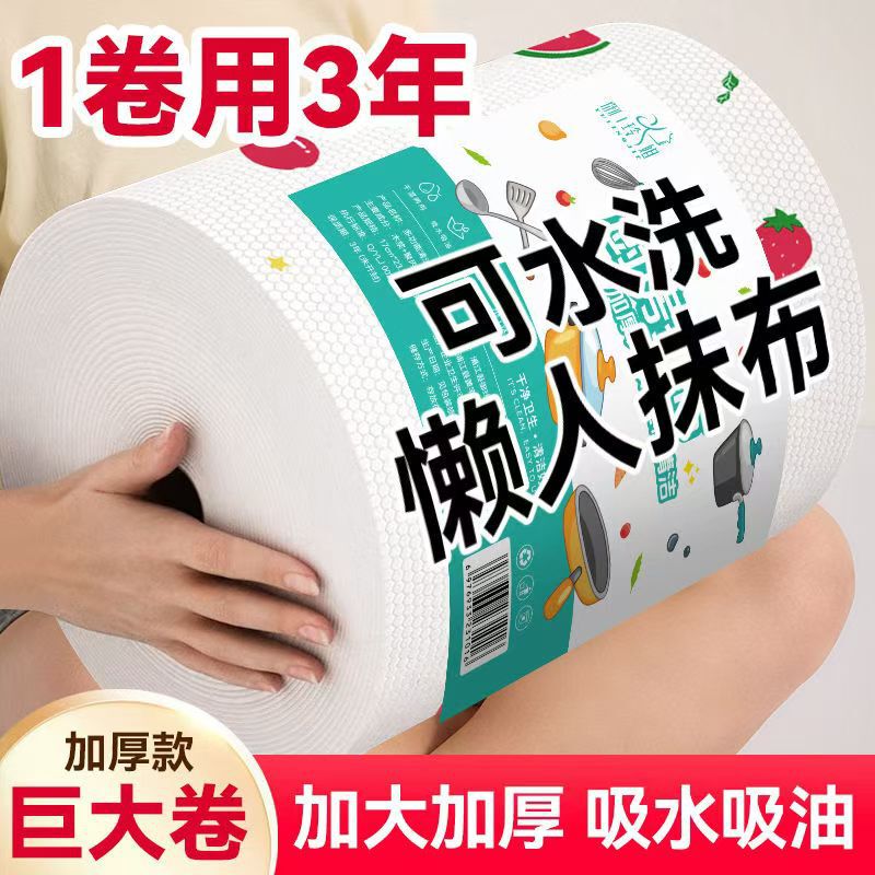 Lazy Rag, Kitchen-Specific Paper Towel, Daily Necessities, Disposable Paper, Water-Absorbing, Oil-Absorbing, Dry and Wet Dual-Use, Household Cleaning Lazy Rag, Kitchen-Specific Paper Towel, Daily Necessities, Disposable Paper, Water-Absorbing, Oil-Absorbing, Dry and Wet Dual-Use, Household Cleaning