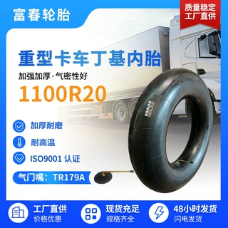 Thickened 1100R20 TR179A Butyl Rubber Truck Inner Tube