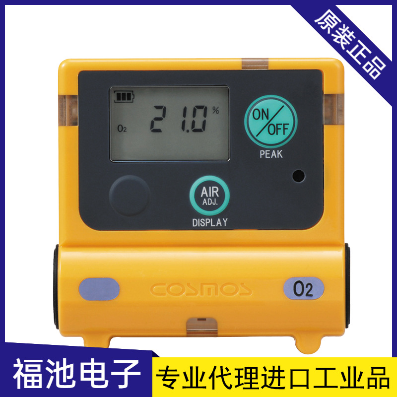日本COSMOS新宇宙XO-2200氧气浓度检测仪