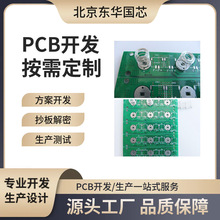 늳��ޏͷ����|������PCBA���·���|������aƷܛӲ���_�l