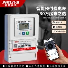 电能仪表;显示仪表;水表