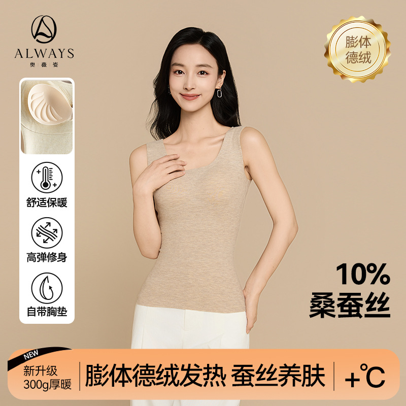 Aowei Women's Thermal Vest with Chest Pads and Cups, Fleece-Lined Wool and Silk Double-Sided Seamless Base Layer for Warmth