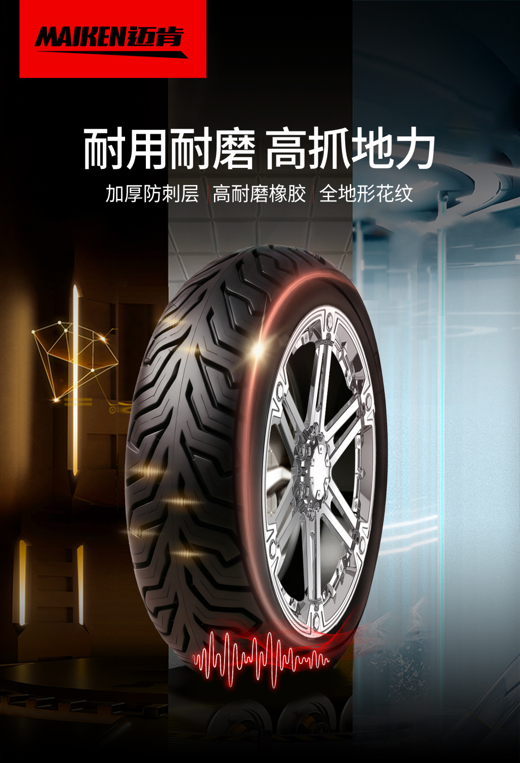 Miken Tires Vacuum Tires for Electric Vehicles and Scooters Semi-Hot-Melted Anti-Slip 10inch 12inch 12inch Semi-Hot-Melted Tires