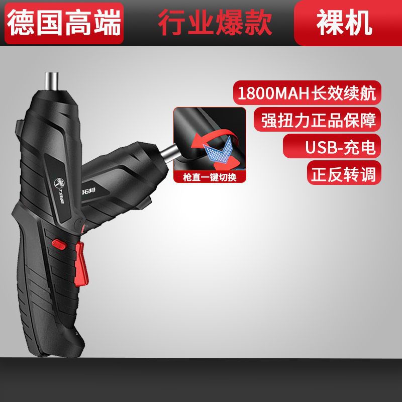 3.6V 업계 인기 총 직선 모델 [쉬운 변환] - [부속품 없는 독립형 기계] 공장 출고