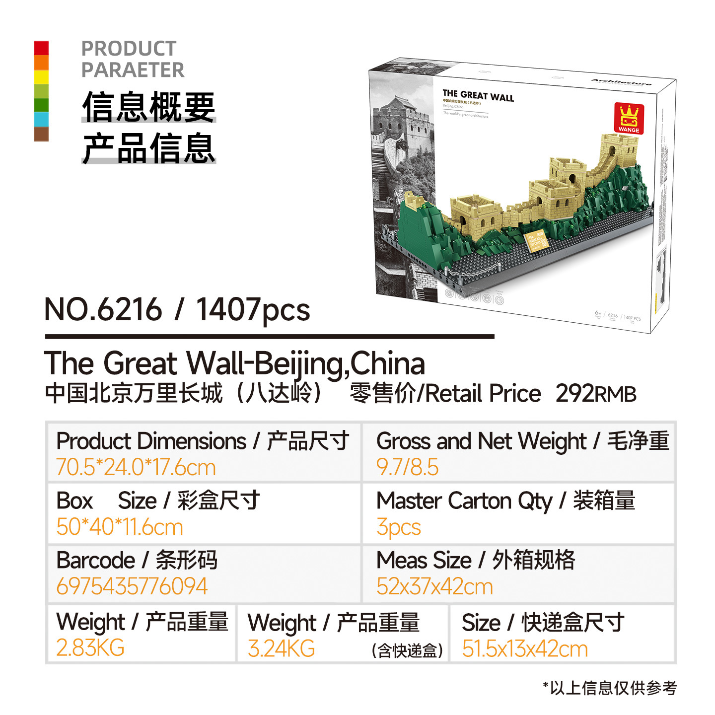 万格小粒度知育玩具組み立ておもちゃ子供向けギフト6-12歳中国製ブロック国潮建築収納