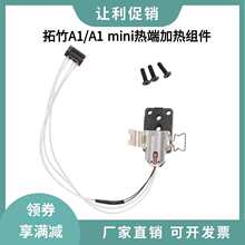 Bambu Lab����A1/A1 mini��˼ӟ�M���ϳ�ʯ�մ�����䆟�����