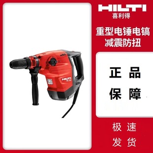 Hilti heavy duty electric hammer industrial grade concrete steel electric hammer electric pick TE 70-AVR/ATC