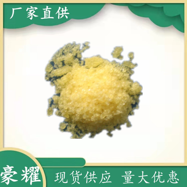 供应 硫酸钬 99.99% 1KG起订 硫酸钬 量大优惠