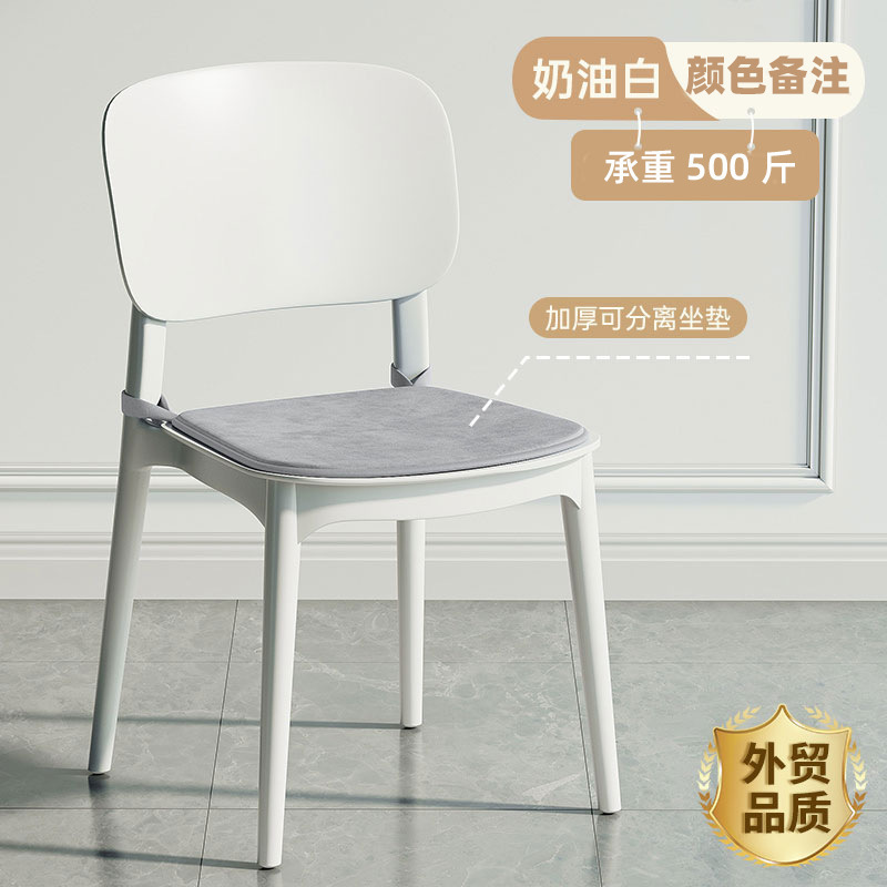 塑料餐椅家用现代加厚靠背凳子北欧餐桌餐椅久坐舒服高级塑料椅子|undefined