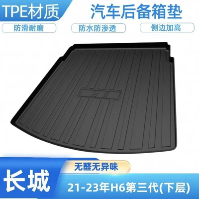 Trunk Mat: Cool Dog, H2, F7, Red Rabbit - 2021-2024-h6-third-generation-lower-level-shipped-flat-without-folding-or-rolling