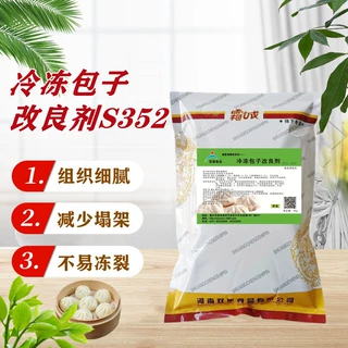 冷冻包子生坯改良剂S352 复蒸性好不易冻裂柔软蓬松1公斤双城食品
