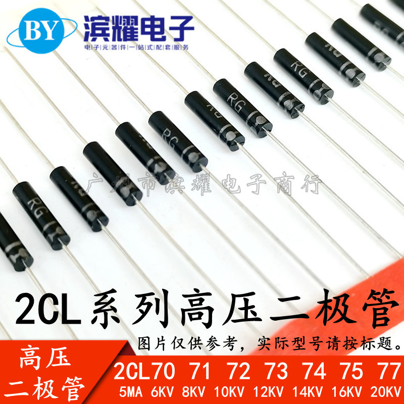Inverter welding machine 2CL70 2CL71 2CL72 2CL73 2CL74 2CL75 2CL77 high voltage diode Inverter welding machine 2CL70 2CL71 2CL72 2CL73 2CL74 2CL75 2CL77 high voltage diode