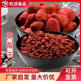 脱水蔬菜;其他冲调饮品;代餐粉