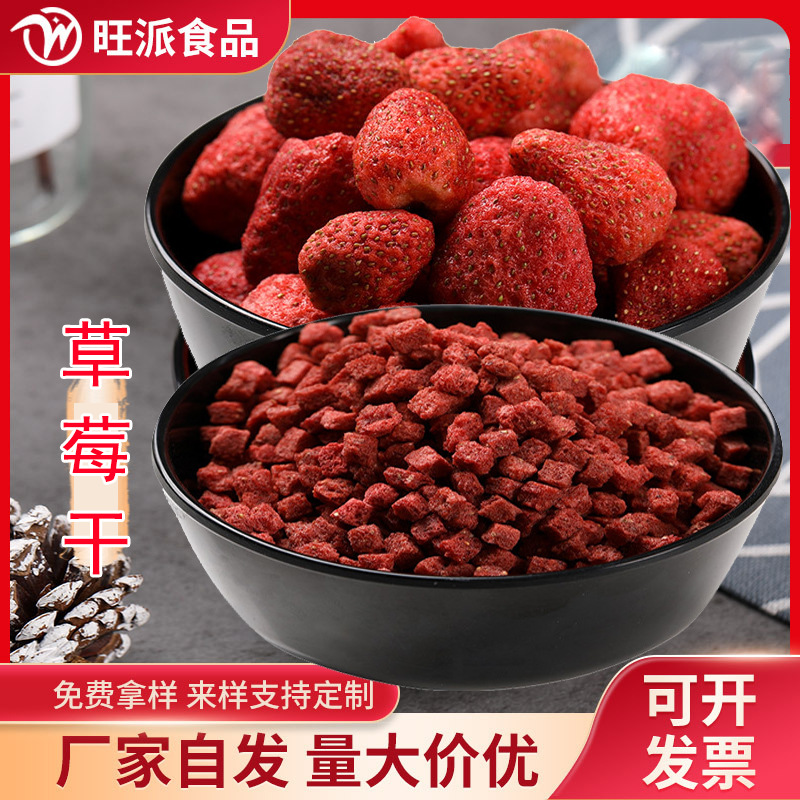 FD freeze-dried strawberry pieces whole strawberry dried strawberry slices large quantity preferred source factory ample inventory fast shipping