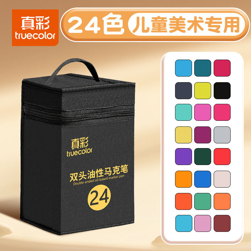 アクリルマーカーペン 子供用 グリッター付き 洗える 小学生向け 美術水彩ペン 色が透けない 色重ねがけ可能 折りたたみ式絵筆