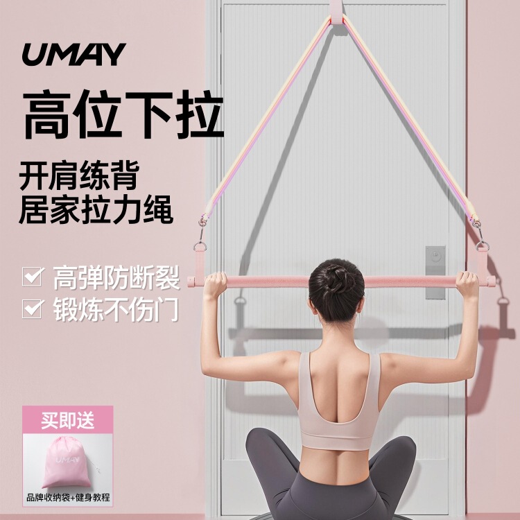 Resistance Band Fitness Shoulder Opener Elastic Band Stretching Door Hanger Back Training Tool High Pull-Down Trainer