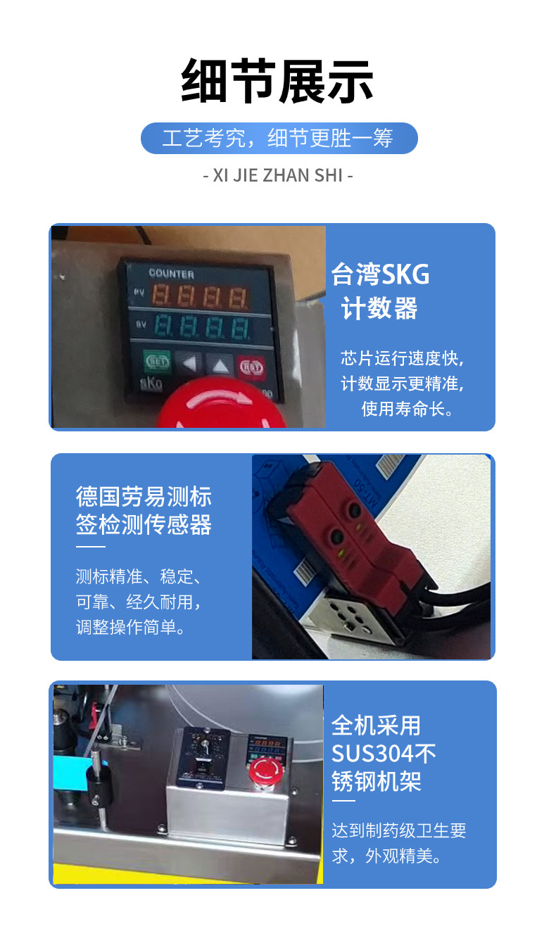 标签点数机SBJ100