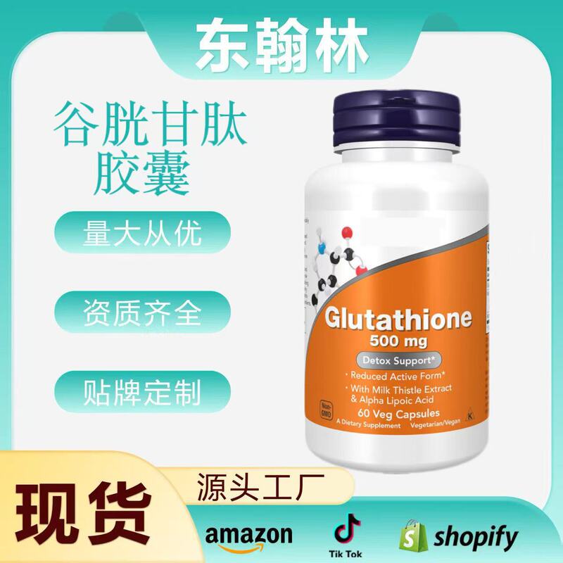 Amazon Glutathione Vegetarian Capsules/60 Capsules
