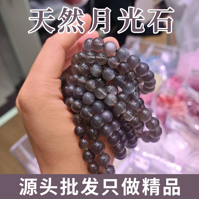 天然月光石散珠手链拉长石圆珠手串diy手工配饰饰品小红书同款