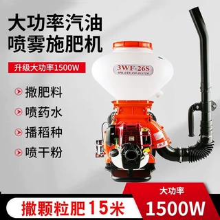 喷雾喷粉机颗粒肥施肥器 背负式施肥打药一体机多功能高压喷雾器