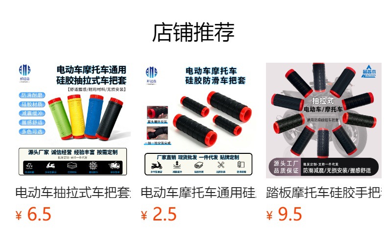 Universal gradient color shock-absorbing handlebar grips for electric scooters, durable and comfortable to grip, silicone anti-slip handlebar covers for motorcycles