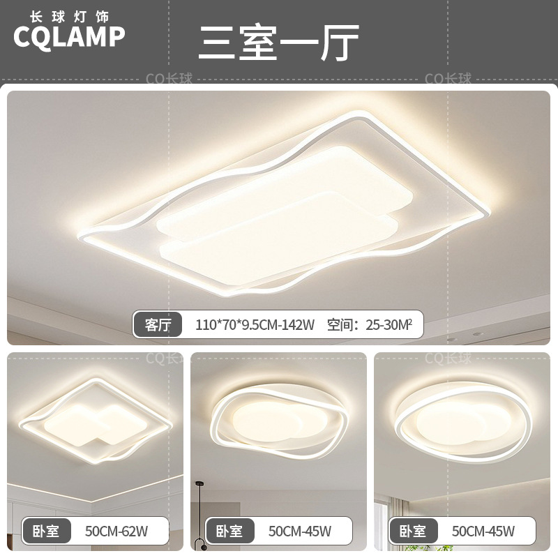 Lámpara de sala de estar, luz principal de atmósfera simple moderna 2024, nueva lámpara de techo de estudio de dormitorio de protección ocular de espectro completo minimalista