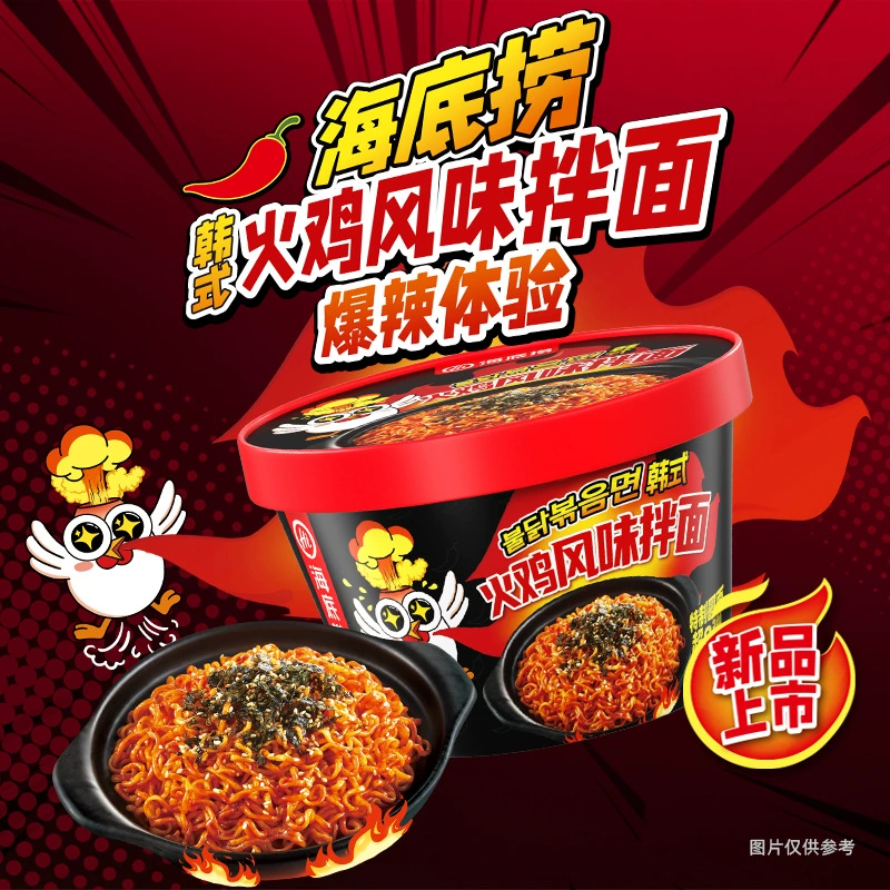 Haidilao горячая лапша из индейки 106,4 г лапша для приготовления корейского аромата удобная еда в общежитии