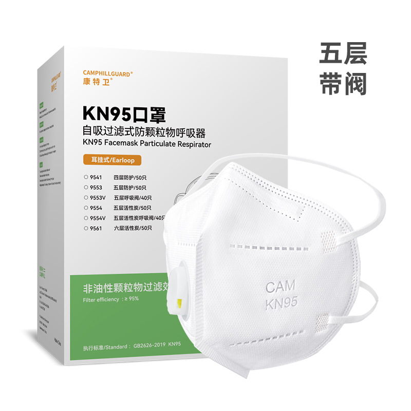 Маска Camphillguard 5-слойная с клапаном, крепление за голову, 40 шт