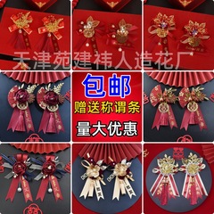 結婚式の胸の花の卸売りは名前の条の新郎の新婦の結婚する胸の花のウェディング用品の開業する祝典用の花を贈呈します。