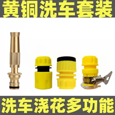 spray type direct plug water gun household | High pressure car wash water gun - with-switch-brass-high-pressure-water-gun-1-water-gun-3-piece-connector-set