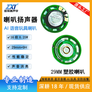 29MM���z�������16�W0.25Wë�qAI��ߏ��x�C�P���T⏌��vС��