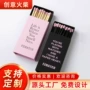 烫金广告酒店高档火柴