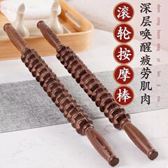 手羽先木製マッサージャー、脚用ユニバーサル腱伸ばしスティック、全身浚渫頚椎マッサージ木製スティック、マッサージローラー、ハンドヘルド