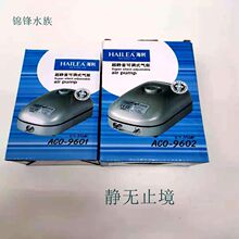 海利ACO9601单头/9602双头/9610四头气泵 可调气泵 鱼缸增氧