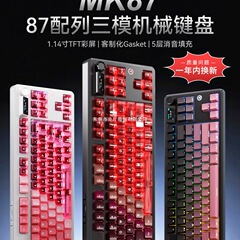 黑爵MK87机械键盘三模热插拔屏幕无线蓝牙电竞游戏办公电脑有线