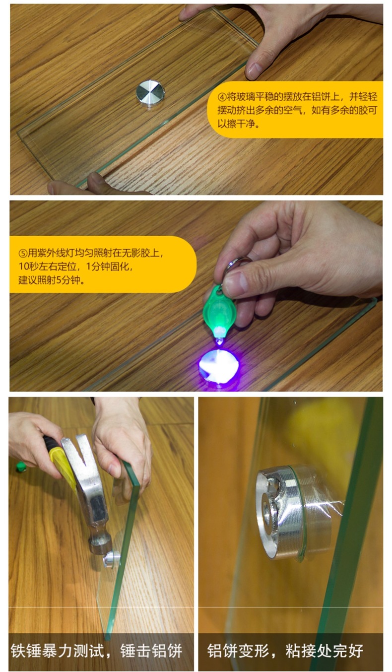Ziguo UV adhesive, UV glue, shadowless glue, fully transparent, for glass, crystal, and metal, industrial-grade, strong, and fast-drying