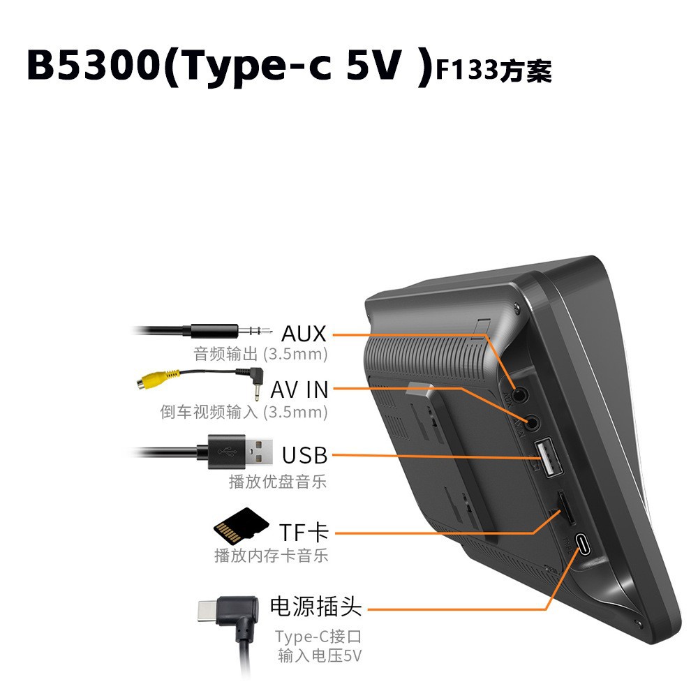 B5300(Type-C 5V)