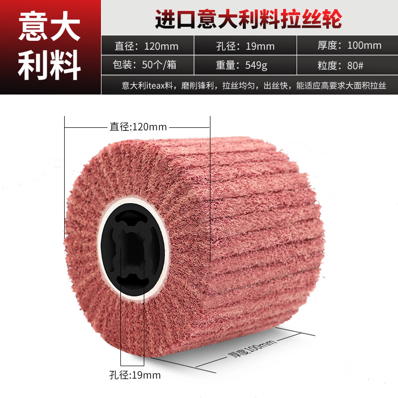 이탈리아 소재 와이어 드로잉 휠 80 메쉬 [팩토리 핫 세일]]