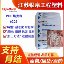 POE ɭ 6202 g ϻ ͻW ; Ĥ b 