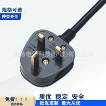 装配英标三插电源线 英式10A/13A带保险丝香港插头线 英规连接线