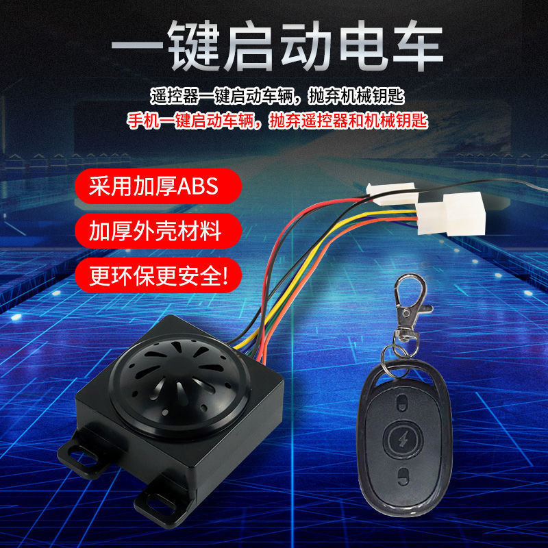 工場販売電気自動車盗難防止器誘導起動携帯電話制御車bluetoothスピーカー48V60V72V用盗難防止スポット|undefined