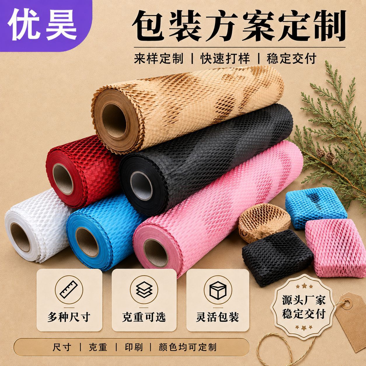 Papel Kraft de Panal Antichoque para Empaque 80g de Papel Kraft image 3
