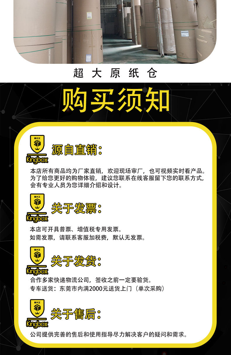 纸箱详情_10