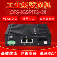 网络监控导轨安装傻瓜式非管理防雷抗干扰千兆1光2电工业交换机