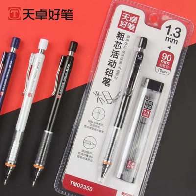 Tianzhuo 02350 Pencil 1.3mm business affairs Draw to work in an office student painting automatic pencil suit