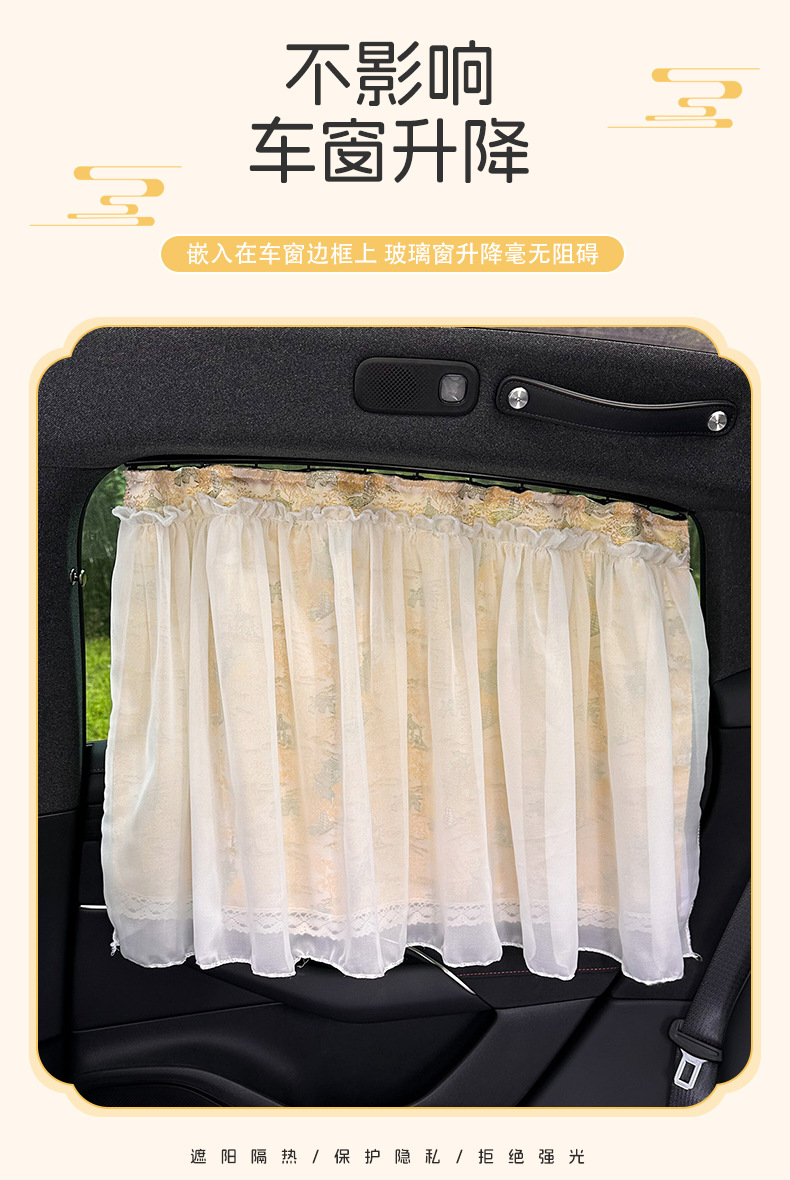 Car Sunshade Curtain, New Summer Model, Trendy New Chinese-Style Car Sunshade for Sun Protection and Heat Insulation