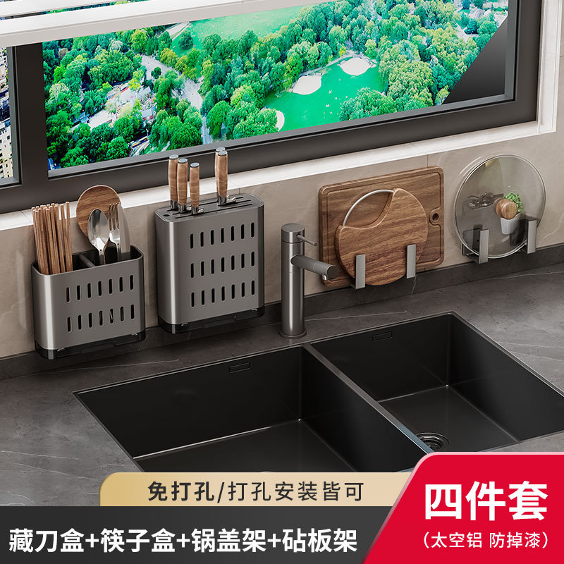 건 그레이 커터 박스 + 냄비 커버 랙 + 도마 랙 + 젓가락 튜브