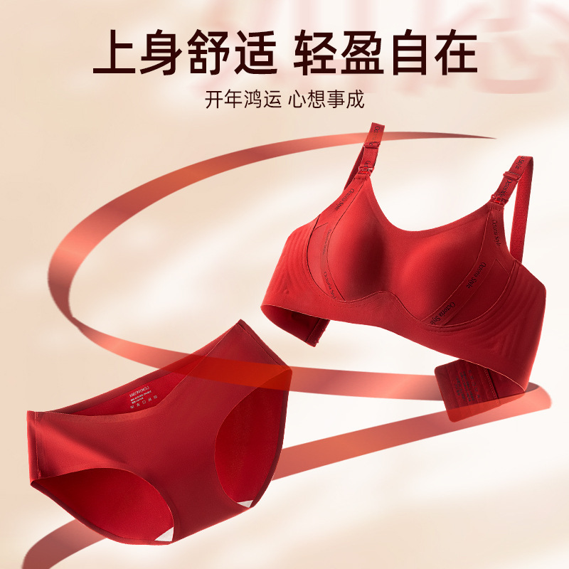 本命年大红色哺乳文胸套装无钢圈上开聚拢孕期哺乳期孕妇内衣袋装|undefined