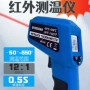 厨房工业手持智能测温仪