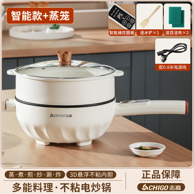 【严选】志高电炒锅炒菜蒸煮一体锅多功能电煮锅智能不粘料理锅|undefined